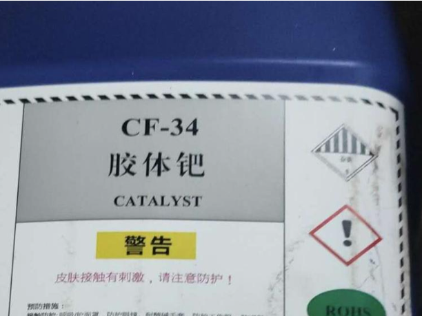 膠體鈀有回收價值嗎？