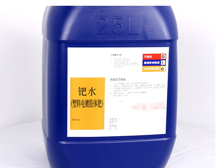 鈀水回收，輕松實(shí)現(xiàn)資源再利用