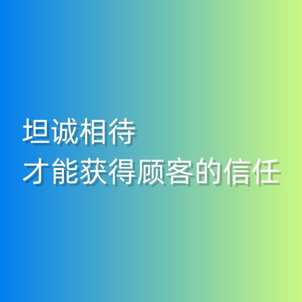 清輝鈀碳回收日記553，坦誠相待才能獲得顧客的信任