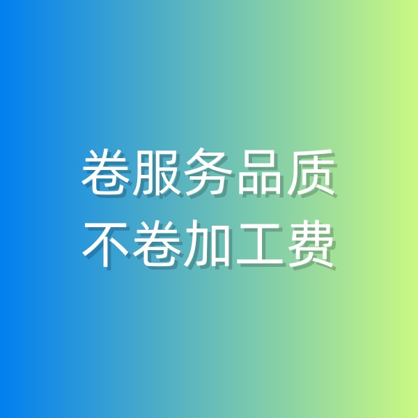 清輝鈀碳回收日記554，卷服務(wù)品質(zhì), 不卷加工費(fèi)
