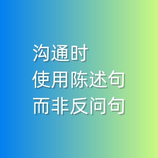 鈀碳回收， 溝通的時候盡量用陳述句而非反問句