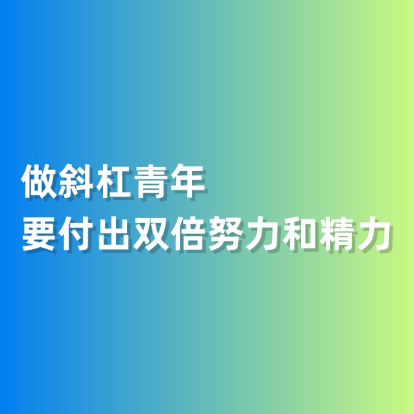 鈀碳回收，做斜杠青年要付出雙倍努力和精力