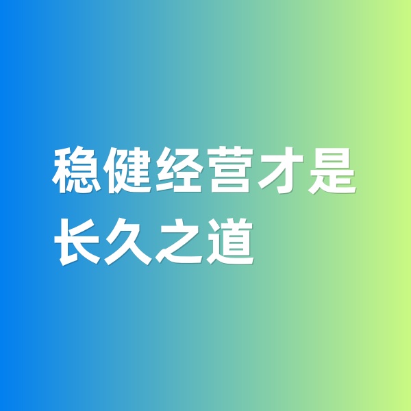 鈀碳回收，穩(wěn)健經(jīng)營(yíng)才是長(zhǎng)久之道
