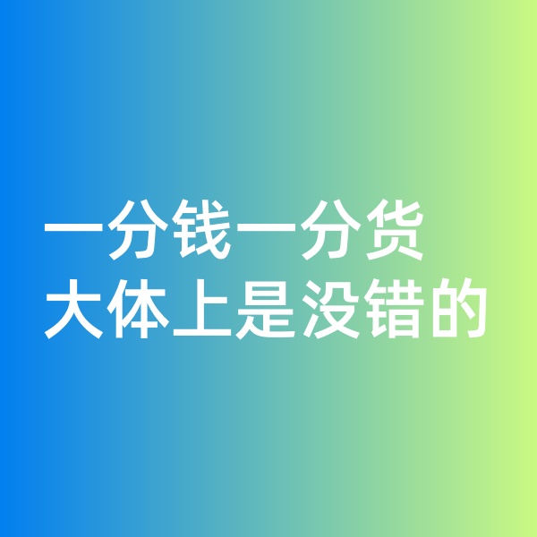 鈀碳回收，一分錢一分貨大體上是沒錯的