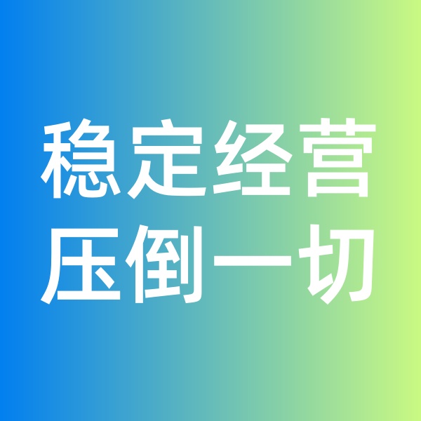 鈀碳回收，穩(wěn)定經營壓倒一切
