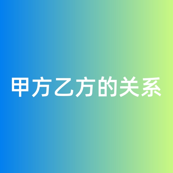 鈀碳回收，鈀碳回收生意中的甲方乙方關(guān)系